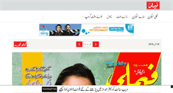 Desktop Screenshot of family.nawaiwaqt.com.pk