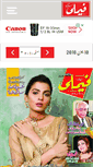 Mobile Screenshot of family.nawaiwaqt.com.pk