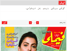 Tablet Screenshot of family.nawaiwaqt.com.pk