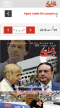 Mobile Screenshot of nidaimillat.nawaiwaqt.com.pk