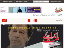 Tablet Screenshot of nidaimillat.nawaiwaqt.com.pk