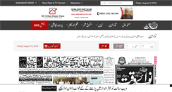 Desktop Screenshot of nawaiwaqt.com.pk